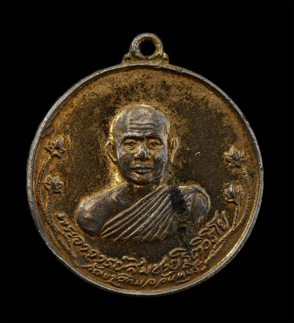 21Jul24 (61)p.jpg - เหรียญพระอาจารย์สมชาย วัดเขาสุกิม จ.จันทบุรี หลังพระแก้วมรกต ปี2527 ออกที่ จ.ขอนแก่น เนื้อทองแดง กะไหล่ทอง | https://kamulet.in.th